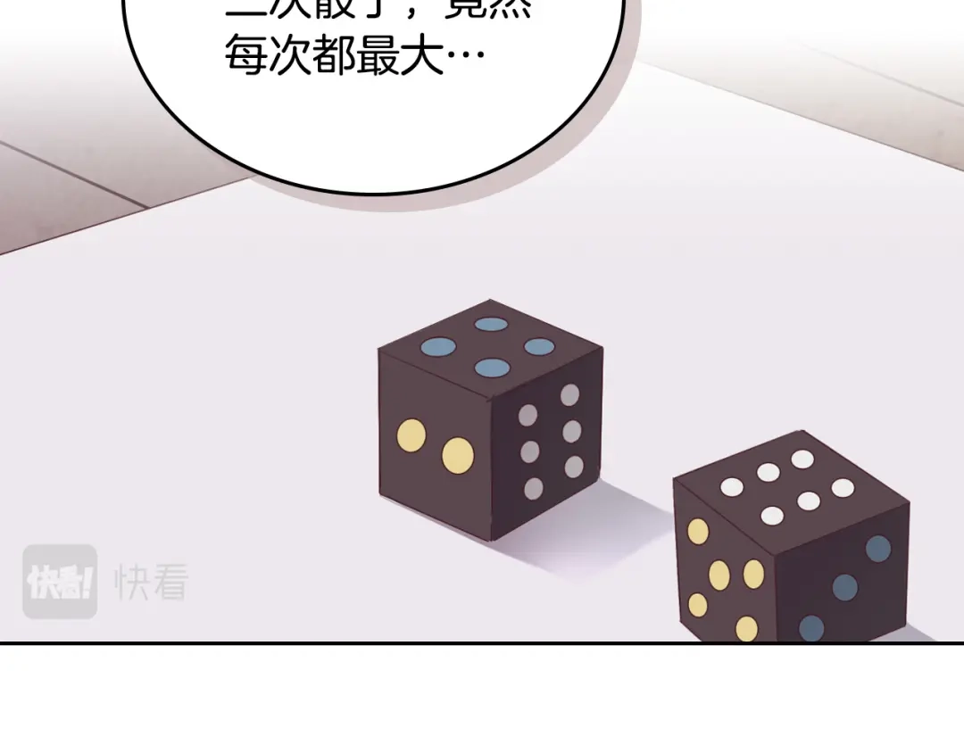 皇帝与女骑士 第113话 夜间活动 第27页