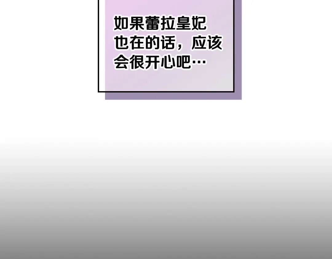 皇帝与女骑士 第113话 夜间活动 第59页