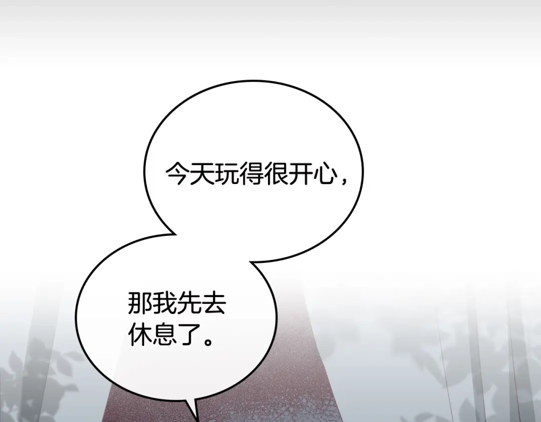 皇帝与女骑士 第113话 夜间活动 第64页