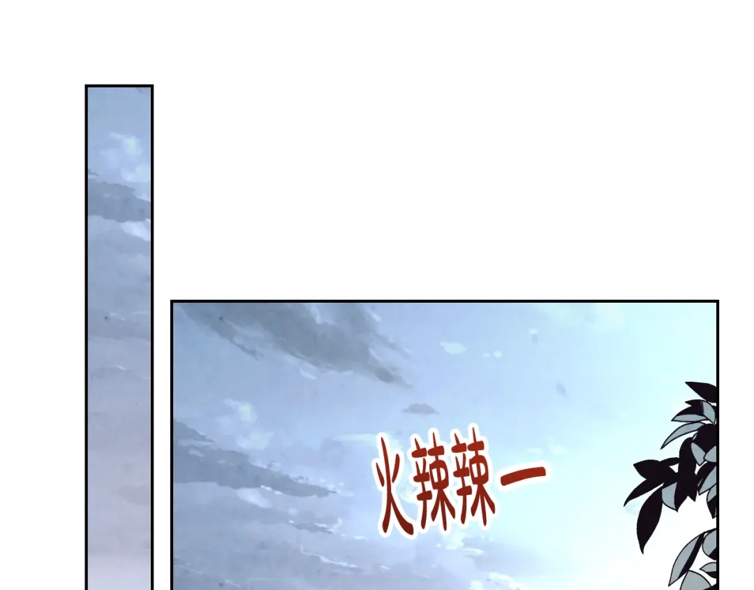 皇帝与女骑士 第113话 夜间活动 第103页