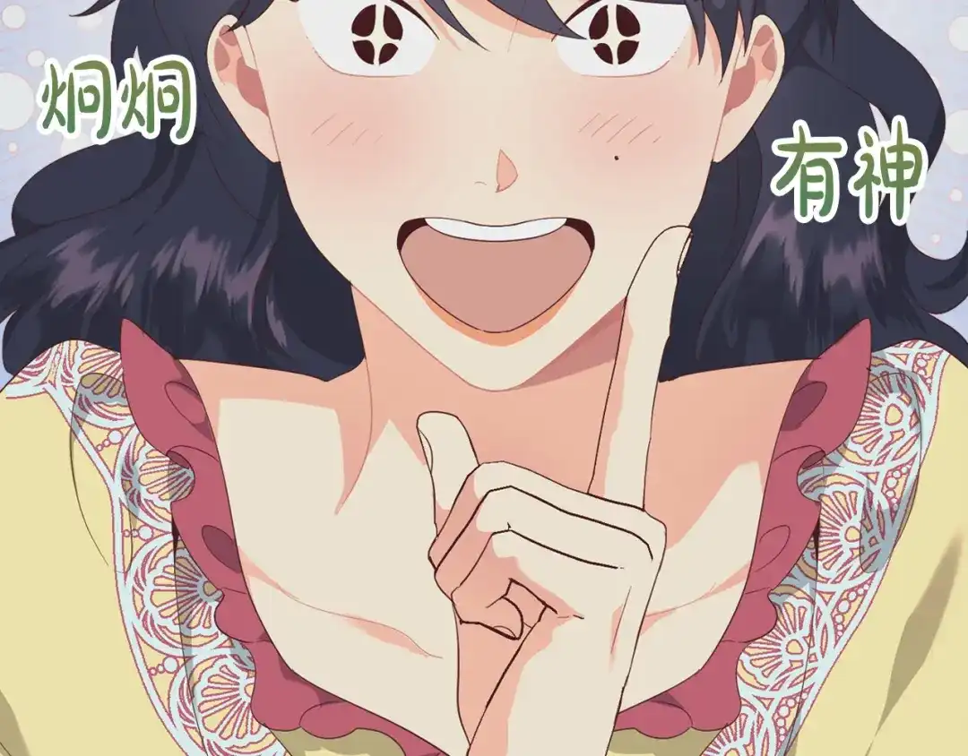 皇帝与女骑士 第113话 夜间活动 第23页
