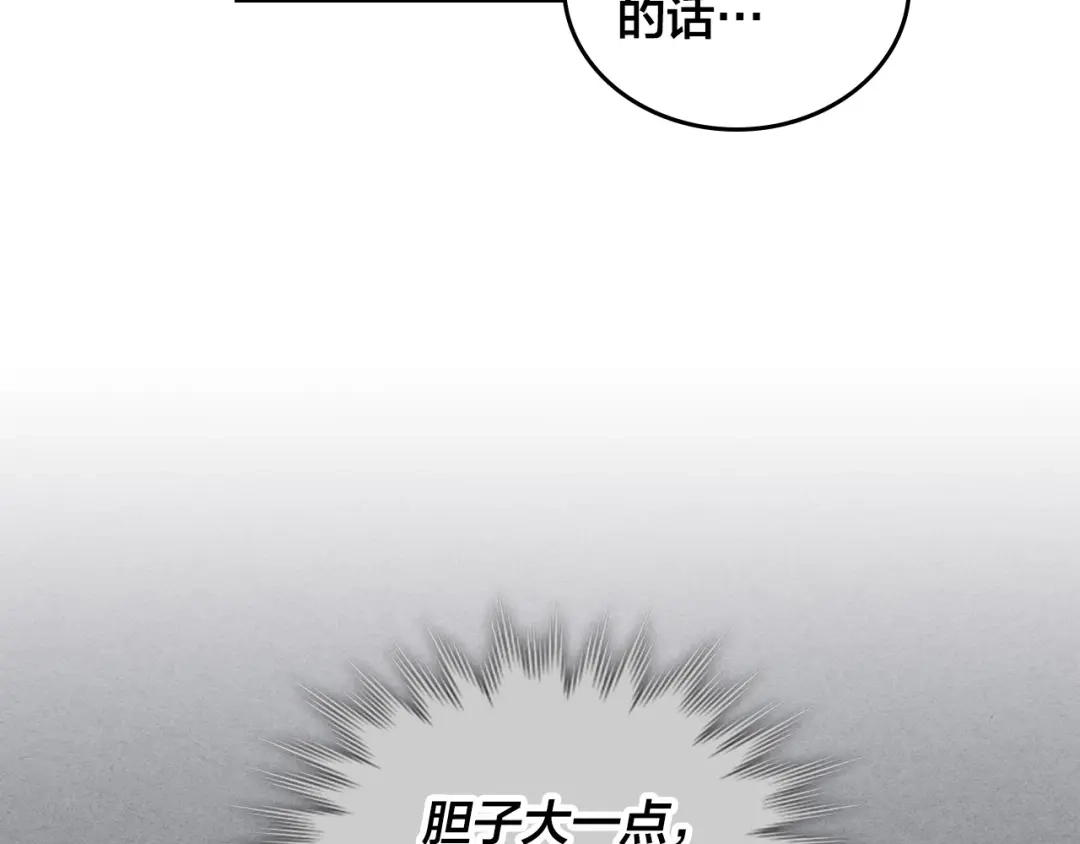 皇帝与女骑士 第113话 夜间活动 第41页