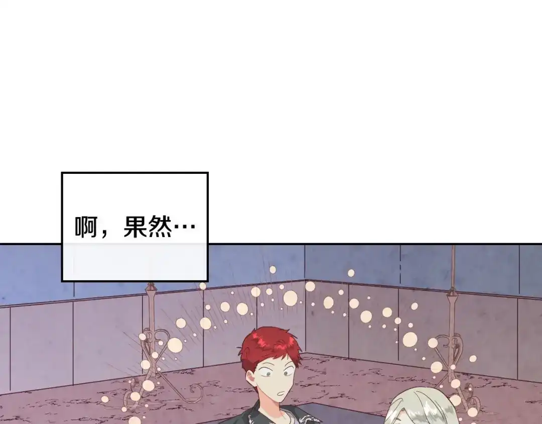 皇帝与女骑士 第113话 夜间活动 第57页