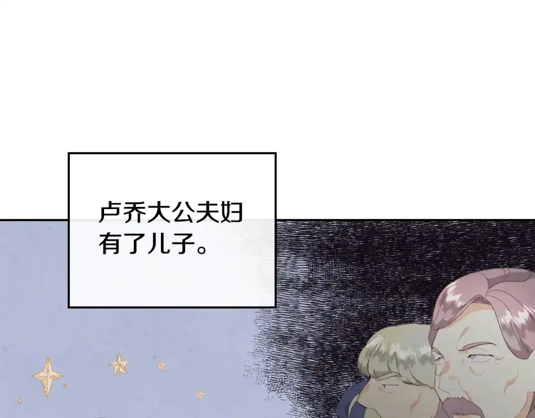 皇帝与女骑士 第113话 夜间活动 第128页