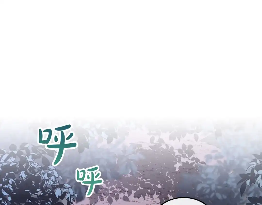 皇帝与女骑士 第113话 夜间活动 第94页