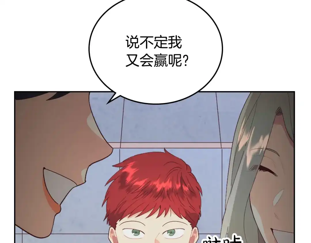 皇帝与女骑士 第113话 夜间活动 第37页
