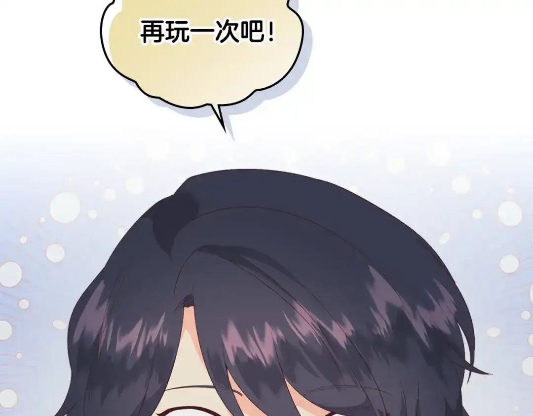 皇帝与女骑士 第113话 夜间活动 第22页