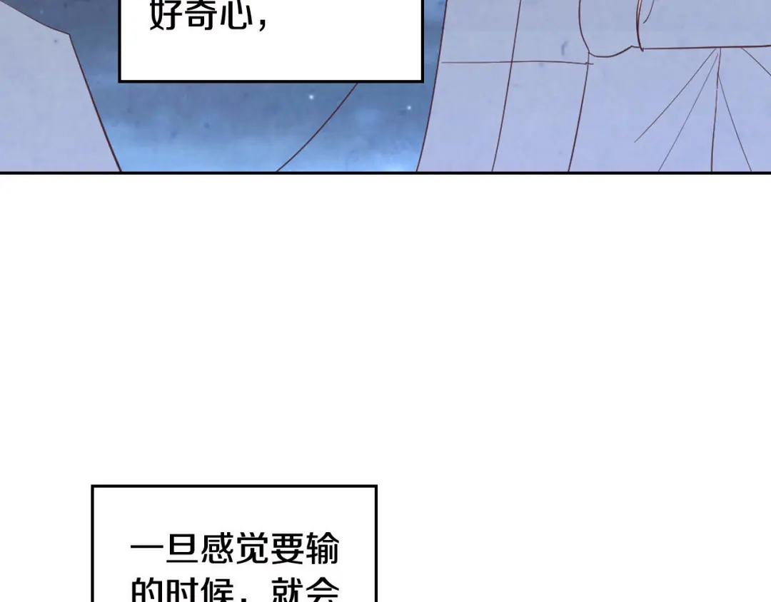 皇帝与女骑士 第113话 夜间活动 第54页