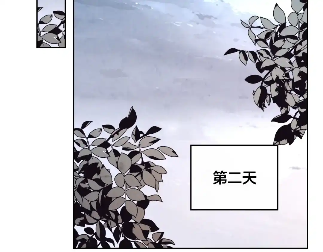 皇帝与女骑士 第113话 夜间活动 第104页