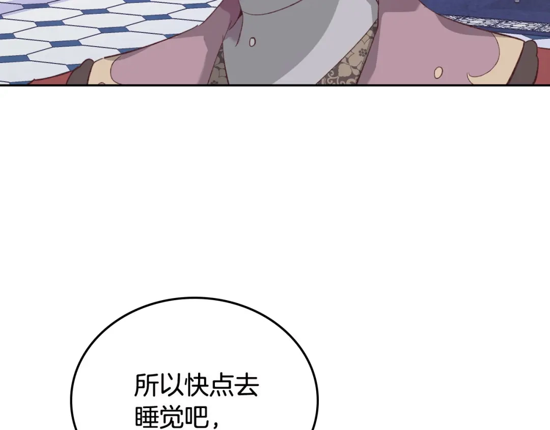 皇帝与女骑士 第113话 夜间活动 第147页