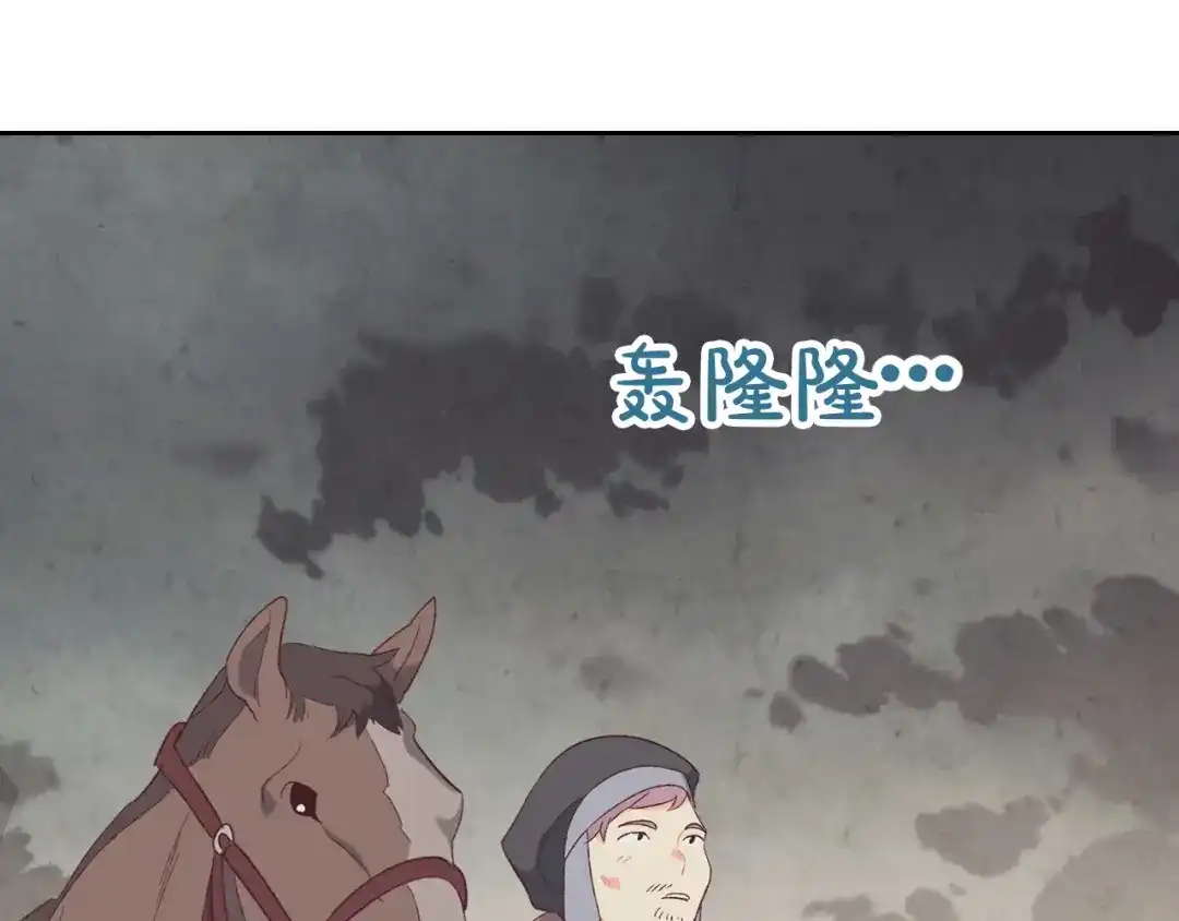 皇帝与女骑士 第114话 女骑士受伤 第92页