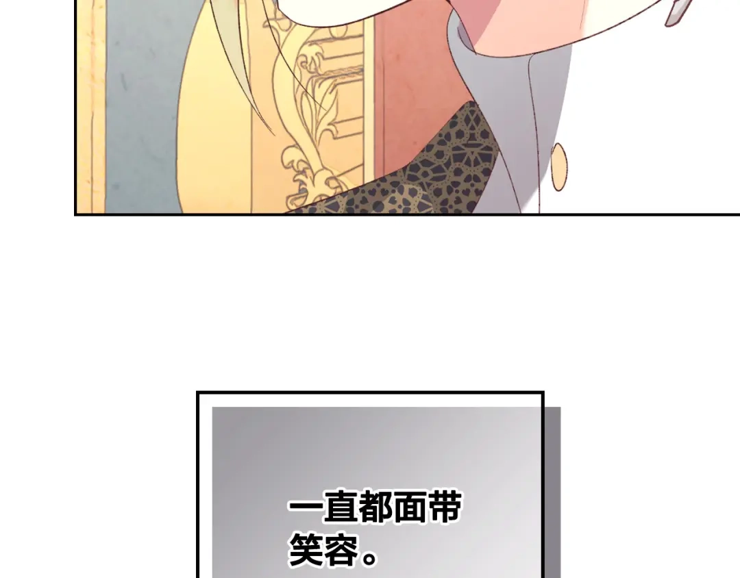 皇帝与女骑士 第114话 女骑士受伤 第66页