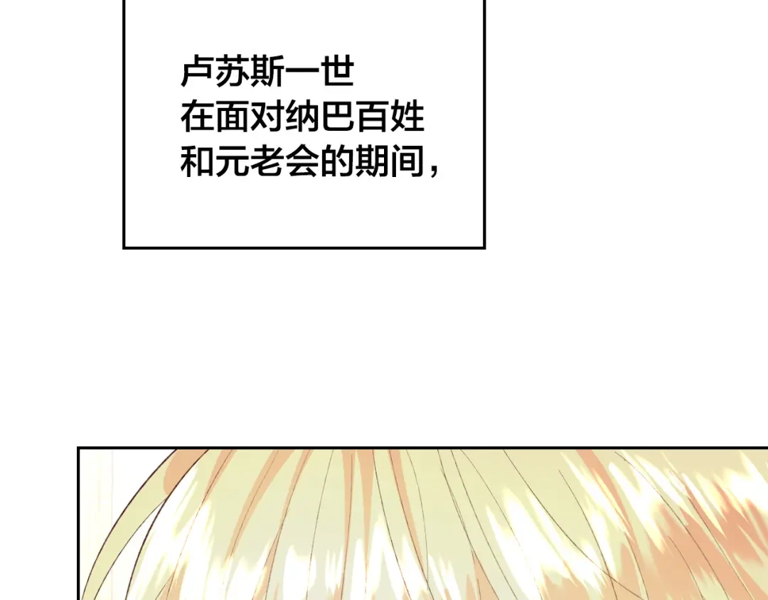 皇帝与女骑士 第114话 女骑士受伤 第64页