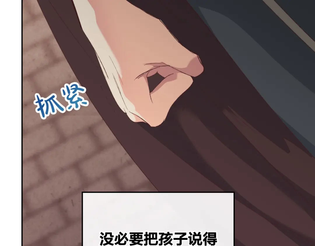 皇帝与女骑士 第114话 女骑士受伤 第46页