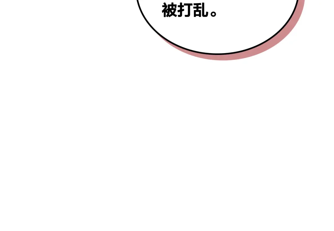 皇帝与女骑士 第114话 女骑士受伤 第90页