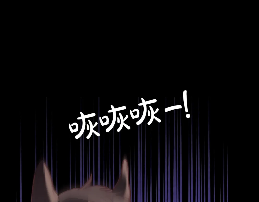 皇帝与女骑士 第114话 女骑士受伤 第110页
