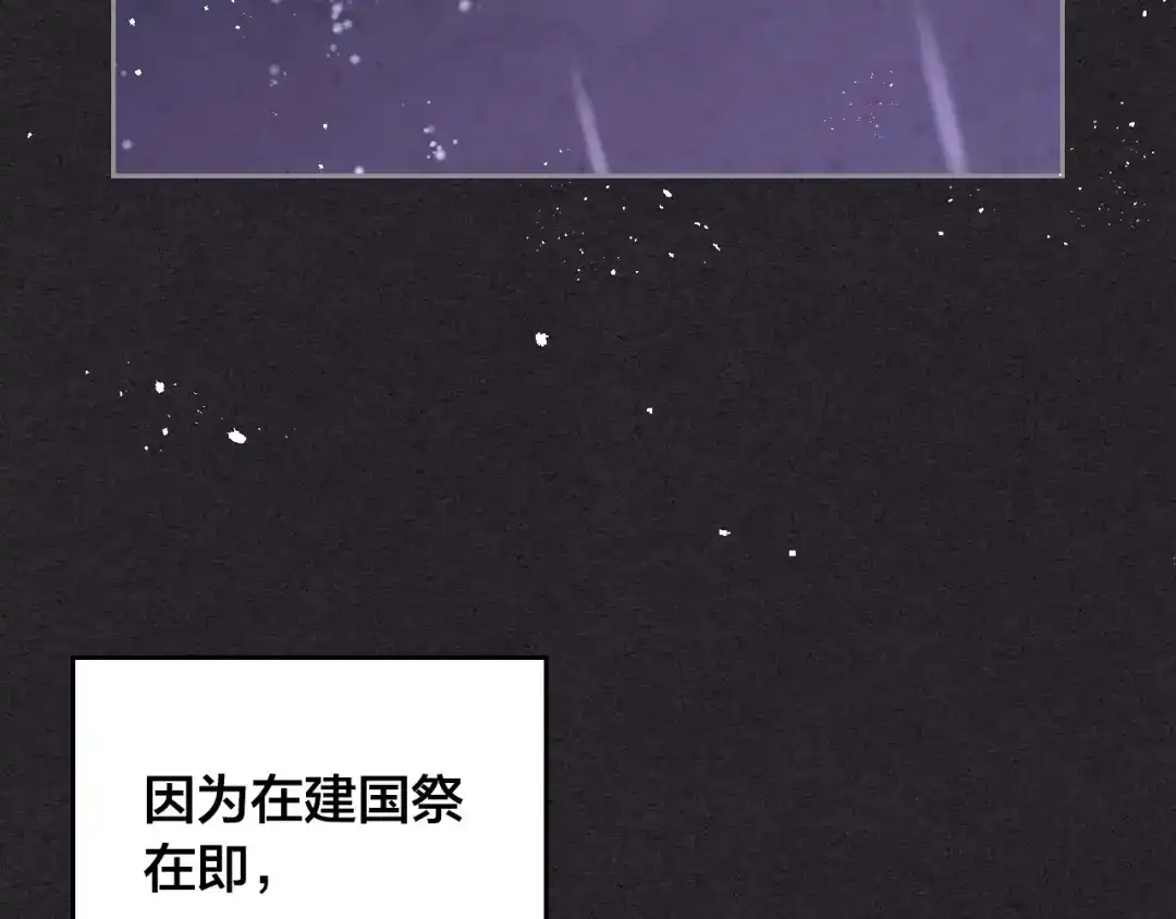 皇帝与女骑士 第114话 女骑士受伤 第3页