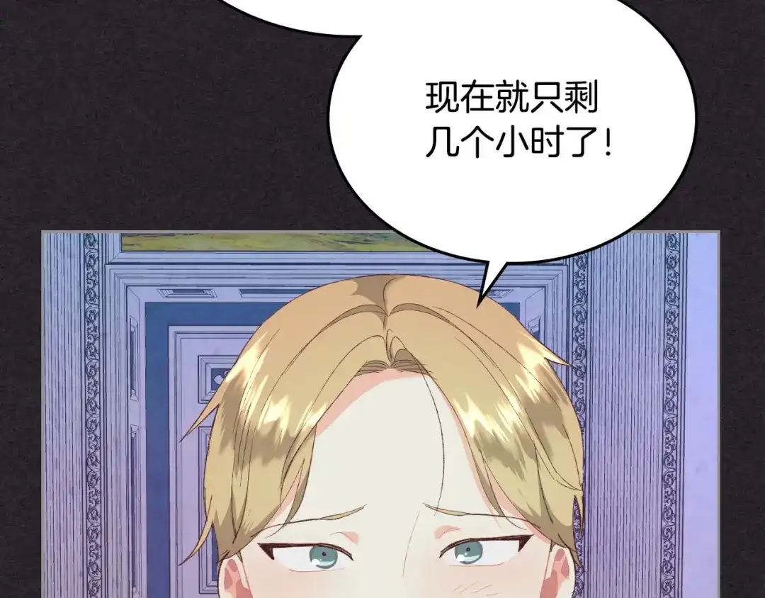皇帝与女骑士 第114话 女骑士受伤 第8页