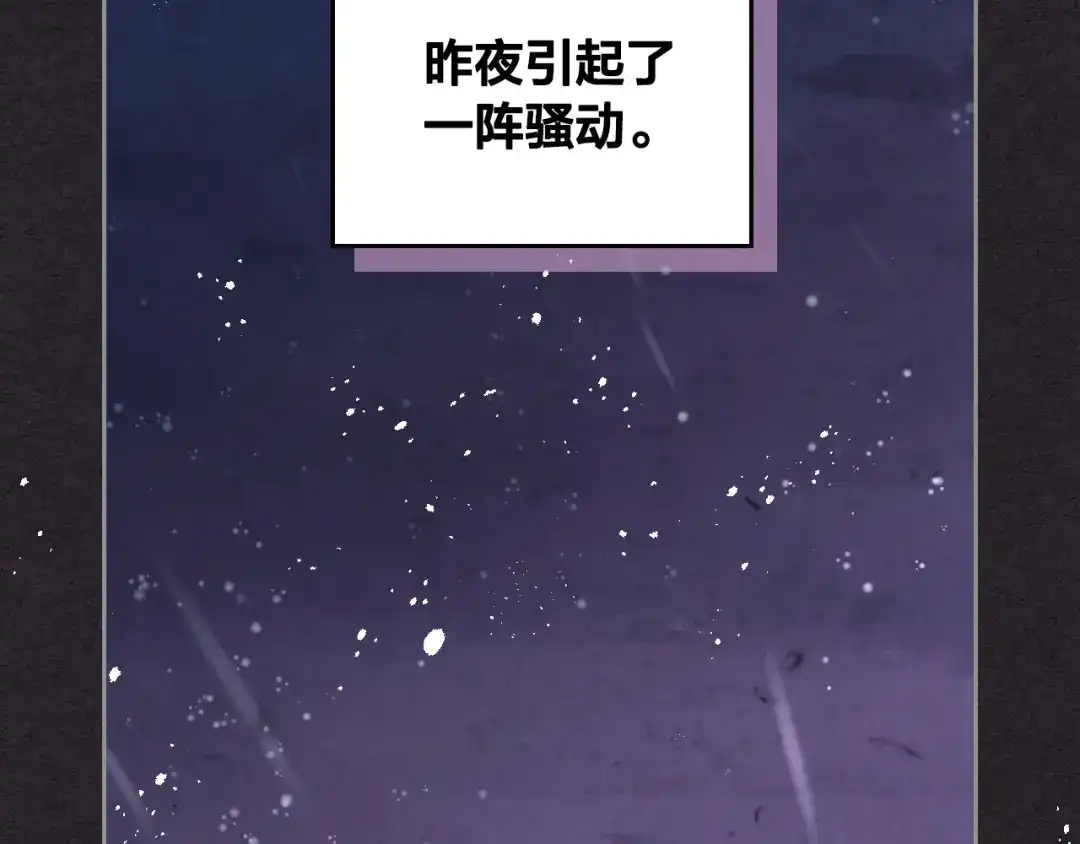 皇帝与女骑士 第114话 女骑士受伤 第2页