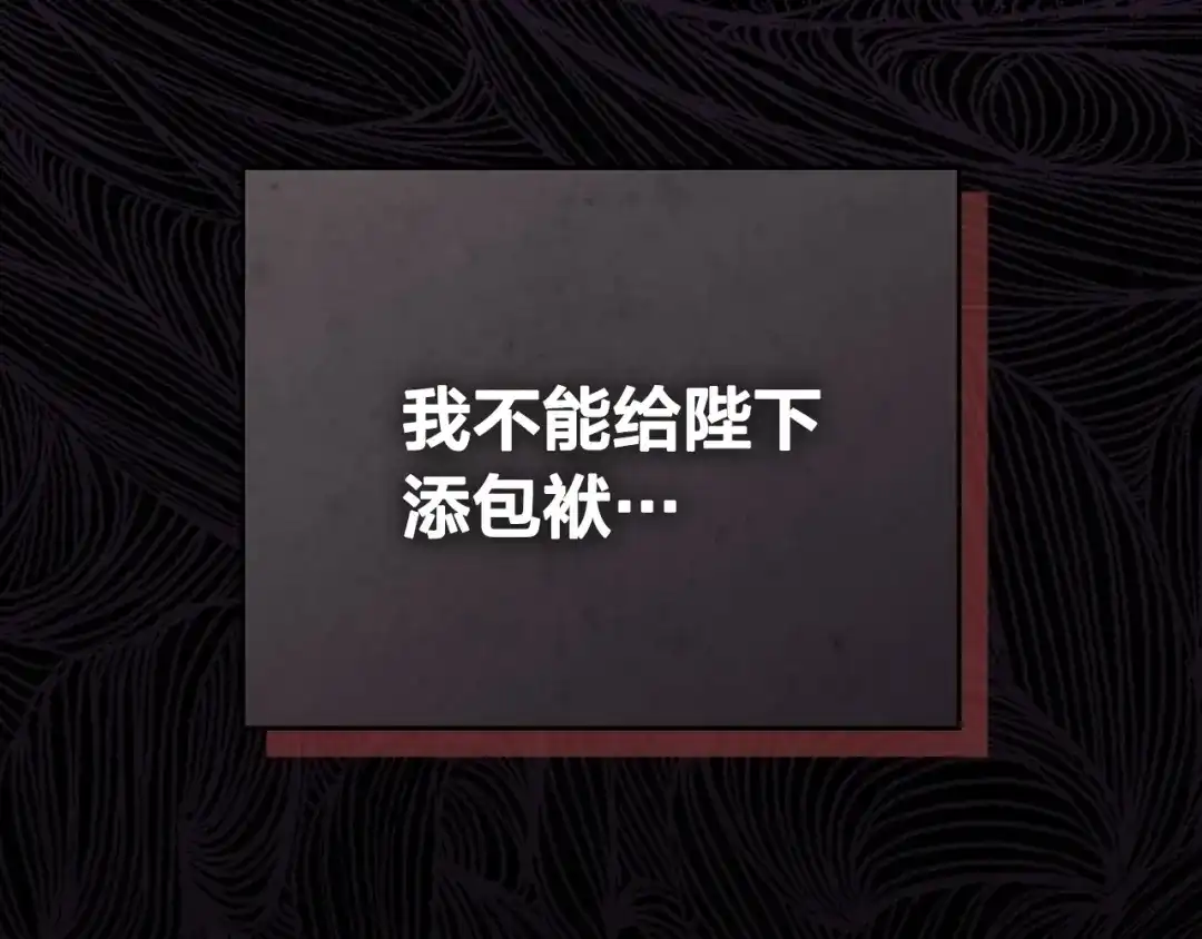 皇帝与女骑士 第114话 女骑士受伤 第130页