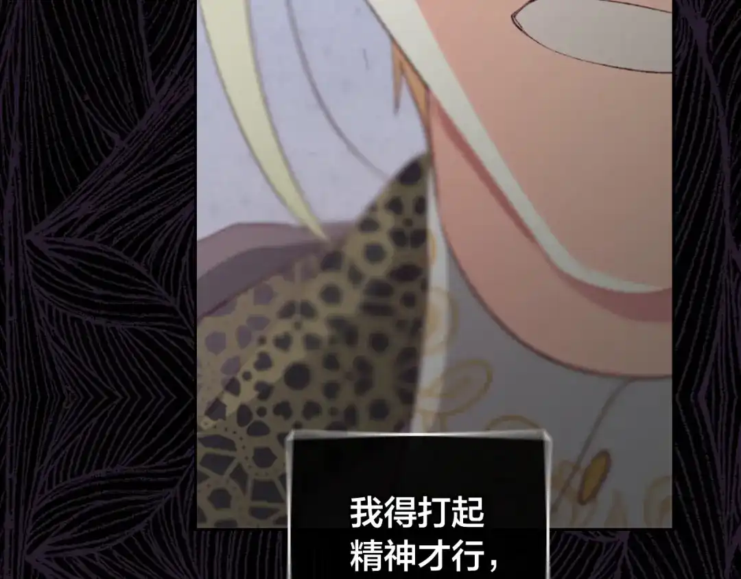 皇帝与女骑士 第114话 女骑士受伤 第128页