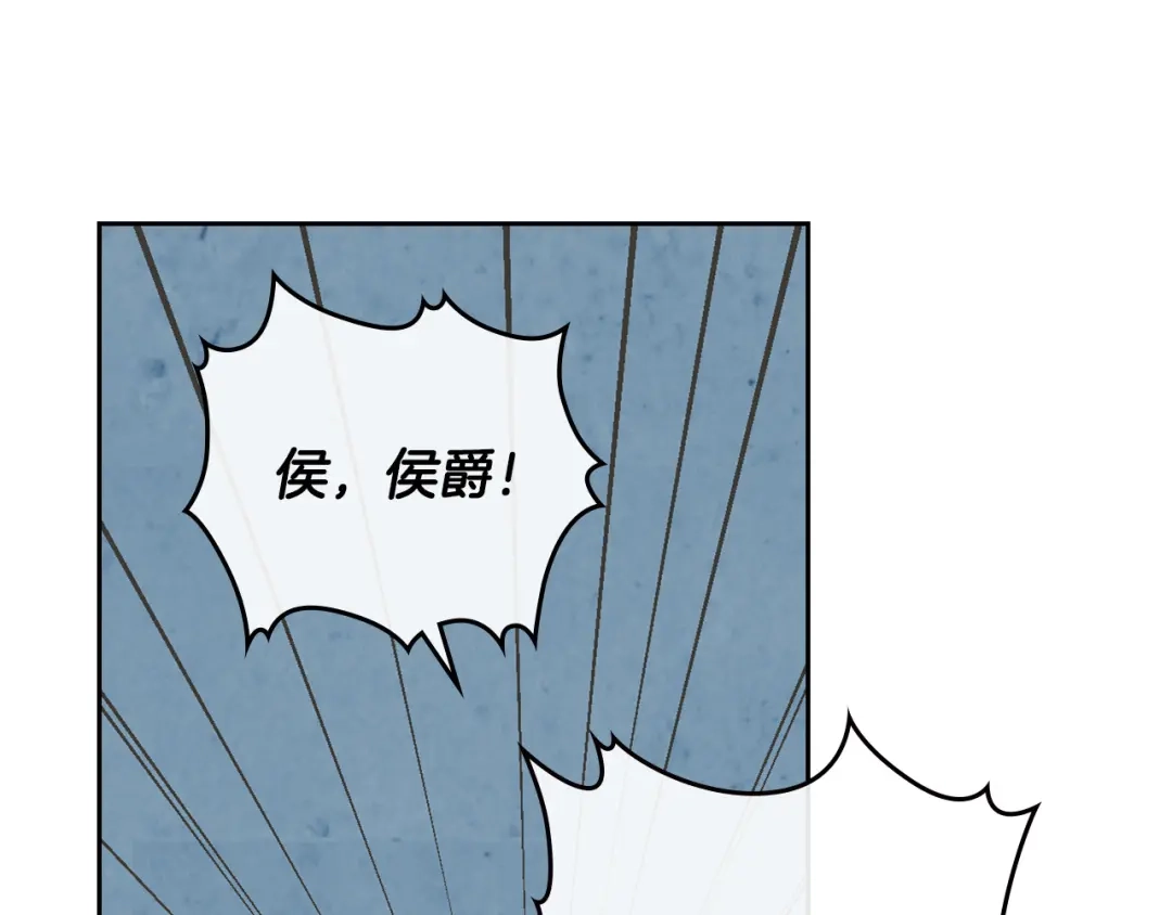 皇帝与女骑士 第114话 女骑士受伤 第148页