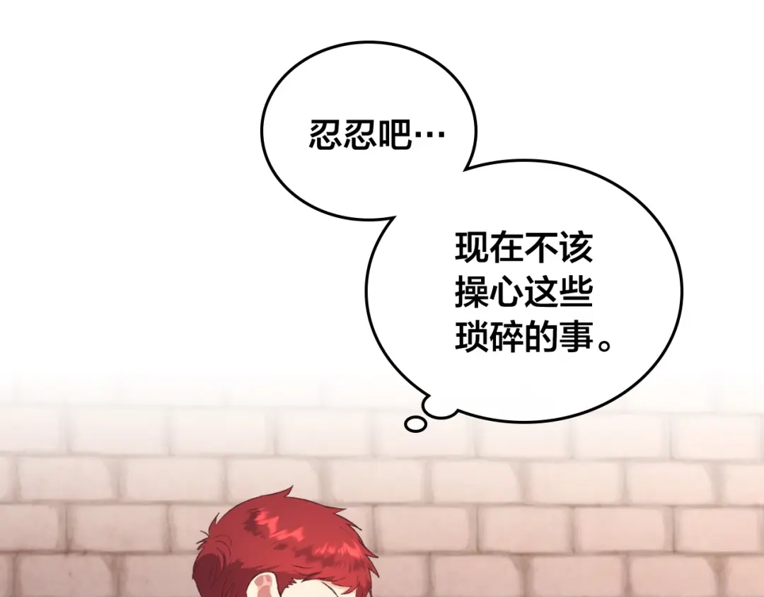 皇帝与女骑士 第114话 女骑士受伤 第48页