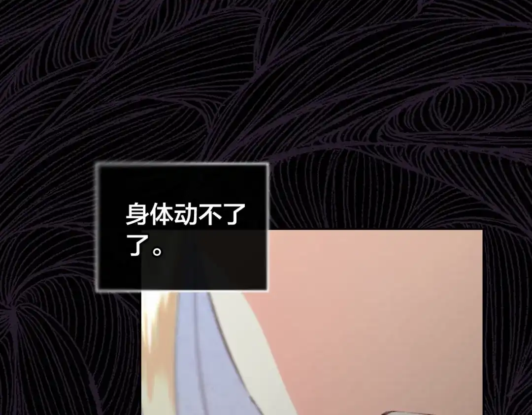 皇帝与女骑士 第114话 女骑士受伤 第127页