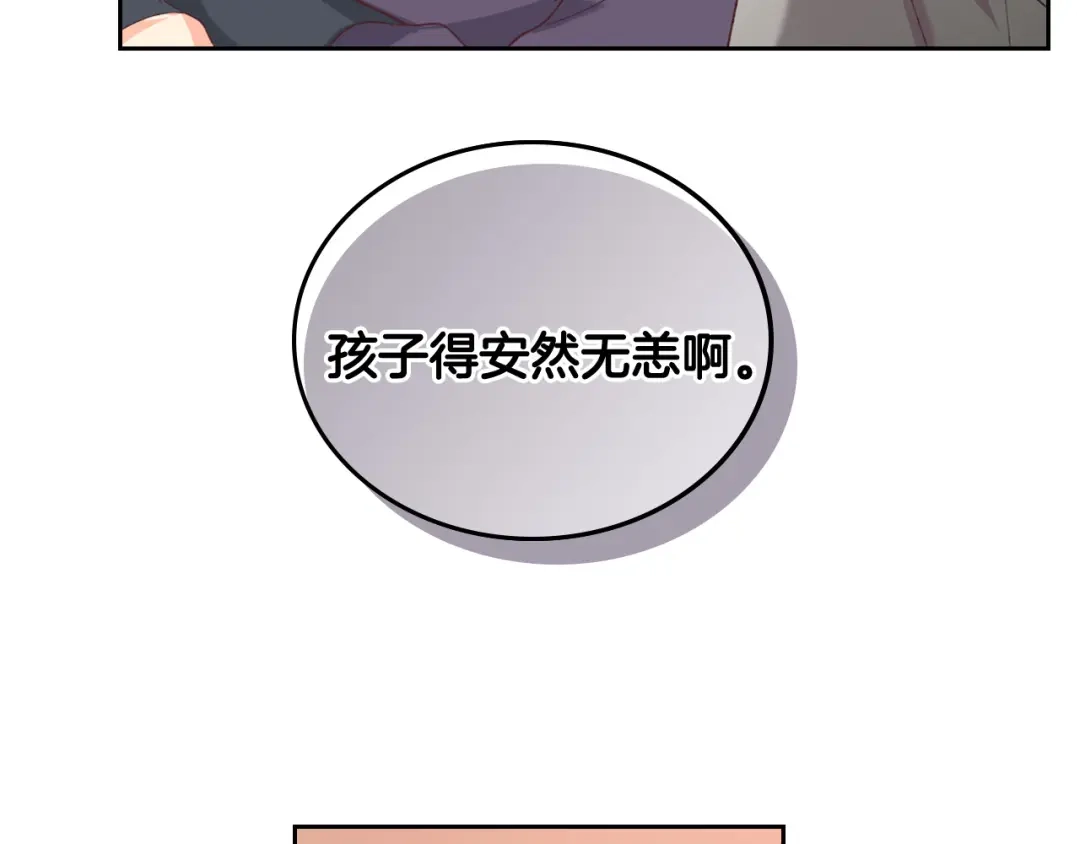 皇帝与女骑士 第114话 女骑士受伤 第36页