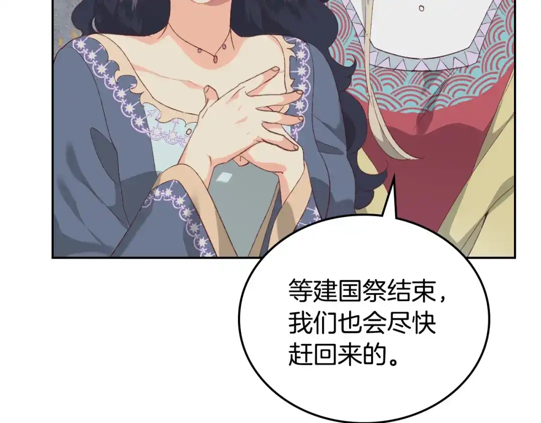 皇帝与女骑士 第114话 女骑士受伤 第102页