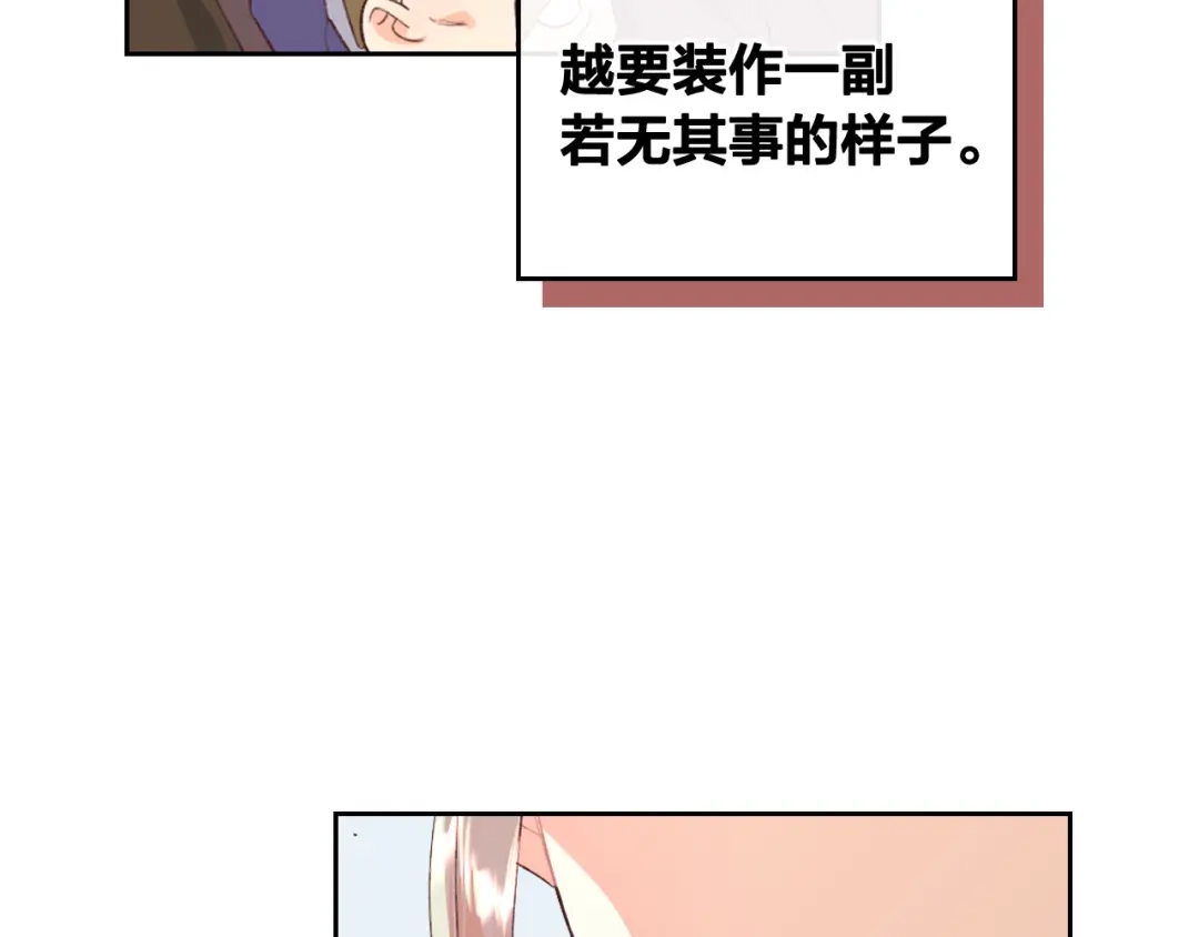 皇帝与女骑士 第114话 女骑士受伤 第54页