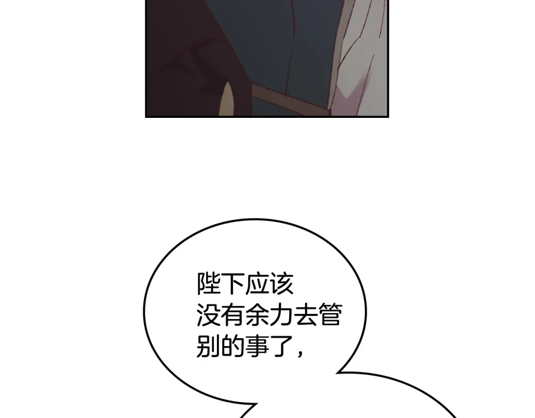 皇帝与女骑士 第114话 女骑士受伤 第38页