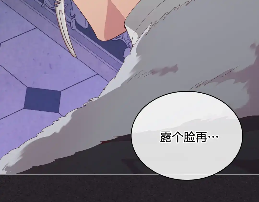 皇帝与女骑士 第114话 女骑士受伤 第17页