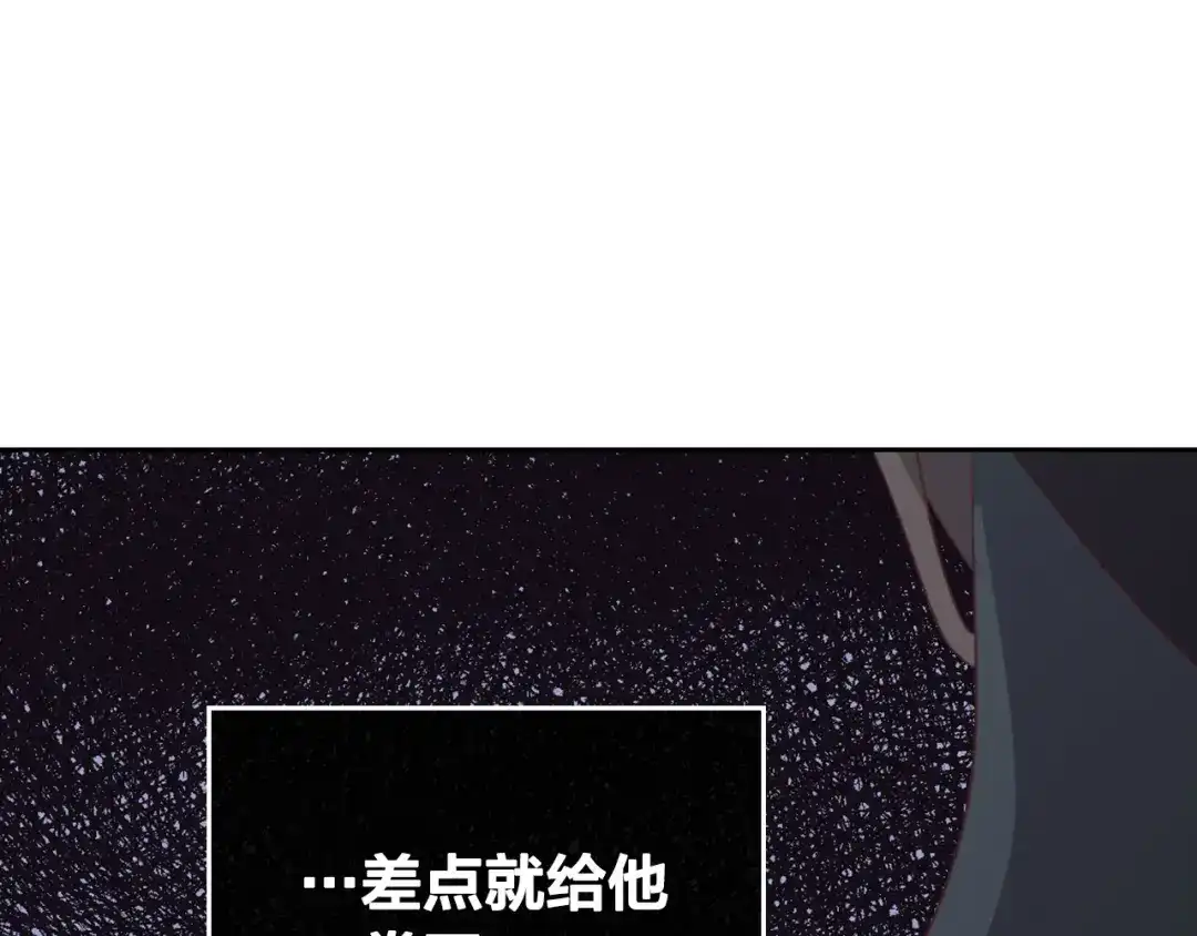 皇帝与女骑士 第114话 女骑士受伤 第42页