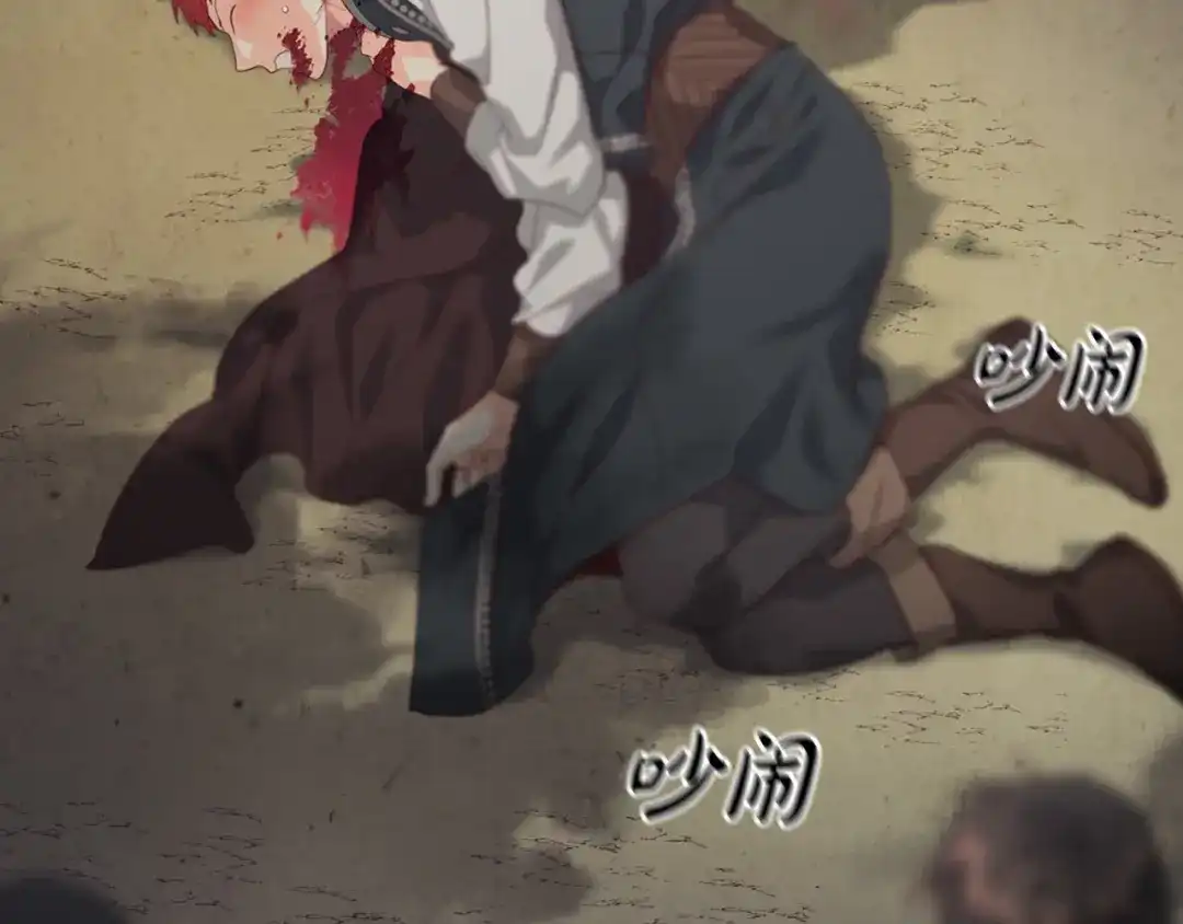 皇帝与女骑士 第114话 女骑士受伤 第123页