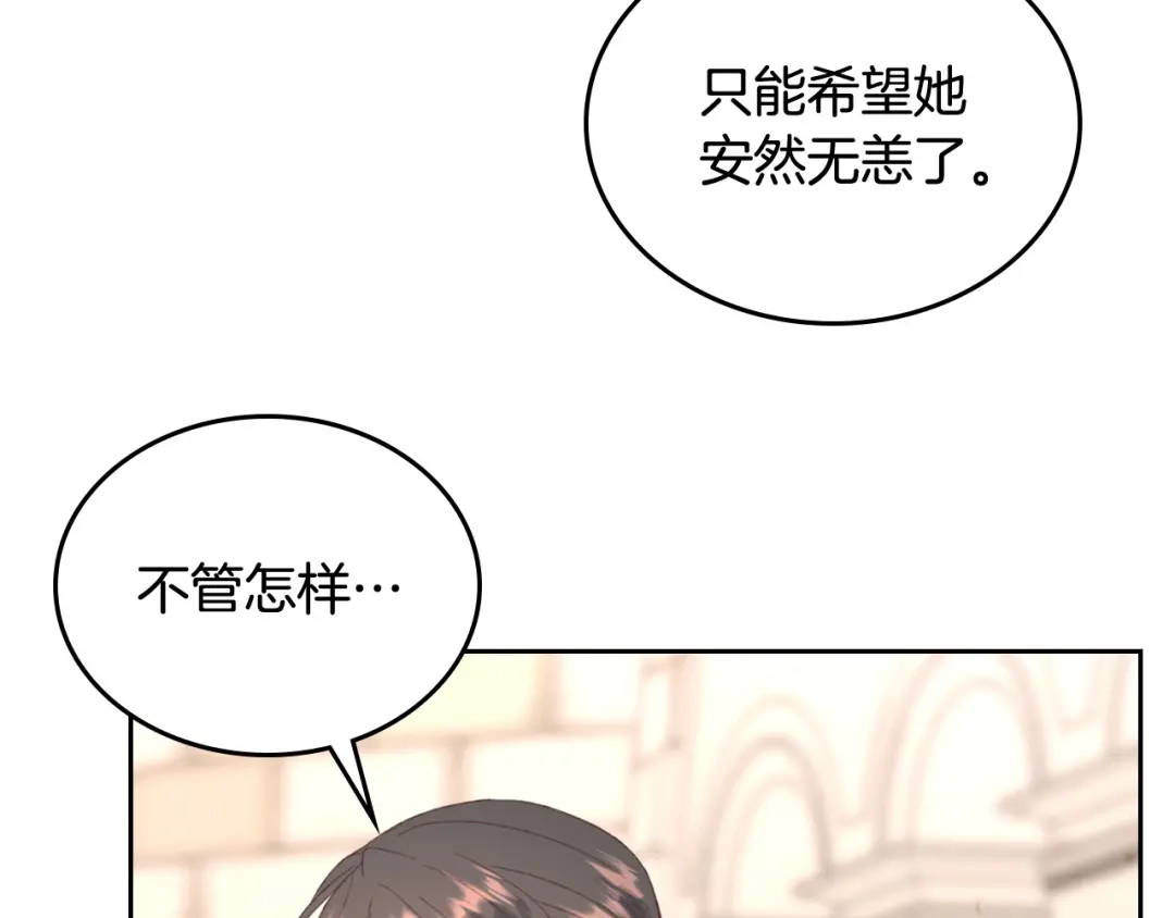 皇帝与女骑士 第114话 女骑士受伤 第34页
