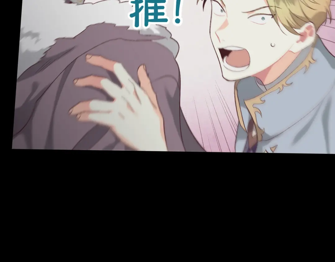 皇帝与女骑士 第114话 女骑士受伤 第114页