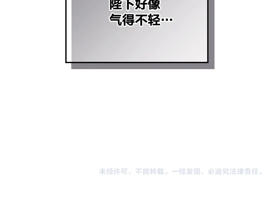 皇帝与女骑士 第114话 女骑士受伤 第155页