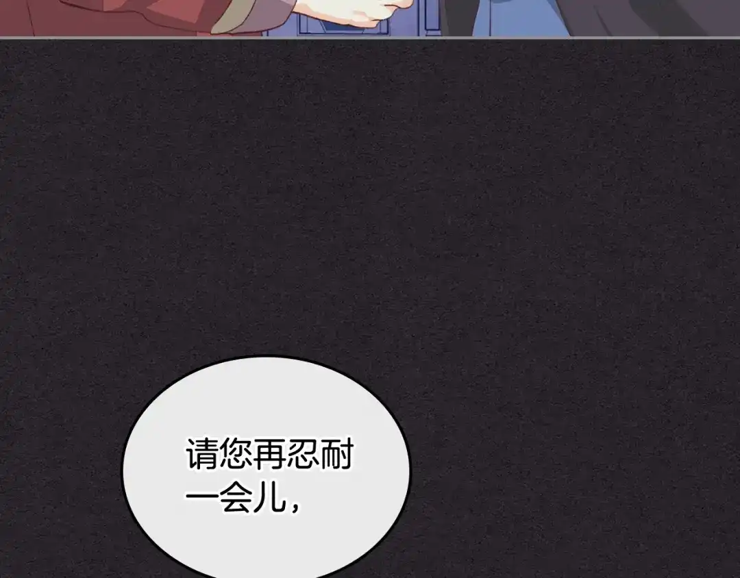 皇帝与女骑士 第114话 女骑士受伤 第15页