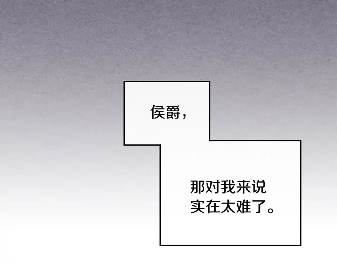 皇帝与女骑士 第115话 心疼 第142页