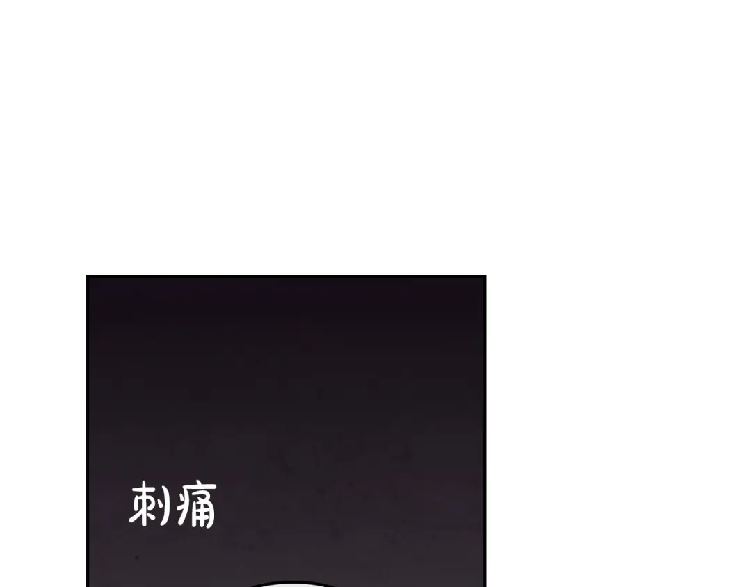 皇帝与女骑士 第115话 心疼 第4页