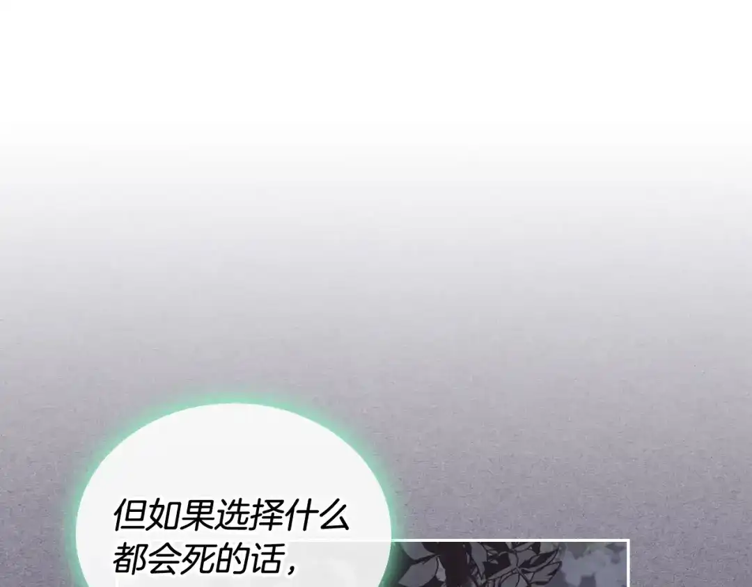 皇帝与女骑士 第115话 心疼 第139页