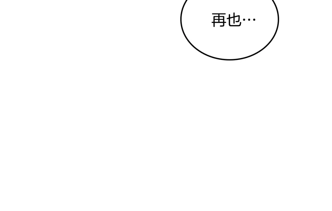 皇帝与女骑士 第115话 心疼 第50页
