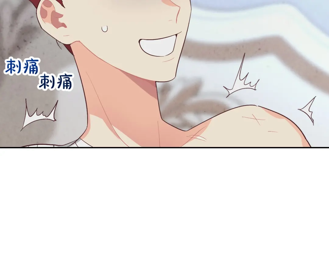 皇帝与女骑士 第115话 心疼 第48页