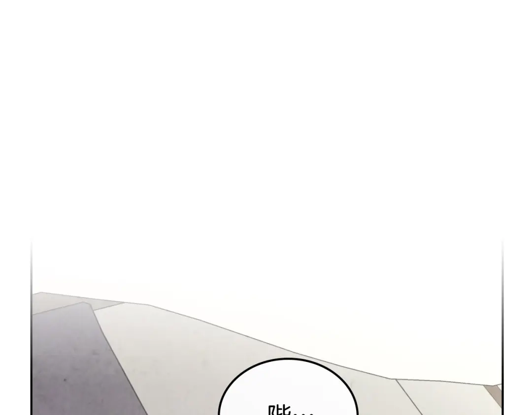 皇帝与女骑士 第115话 心疼 第62页