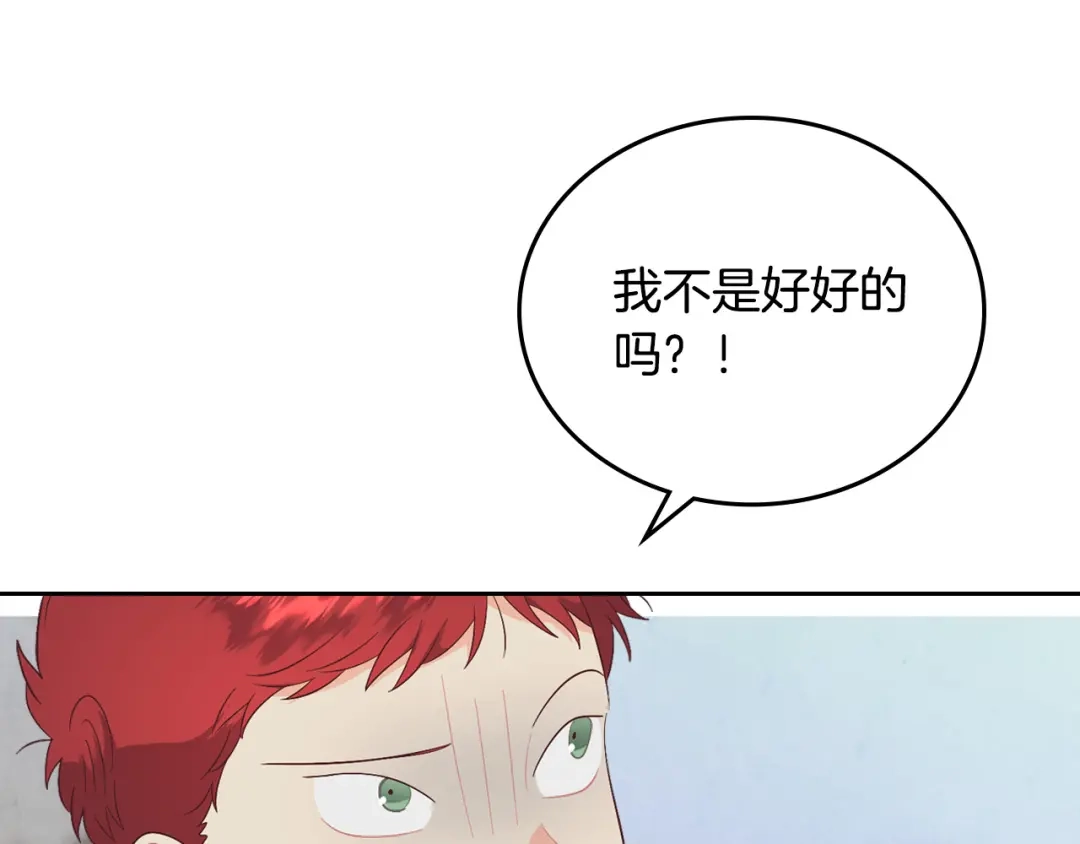皇帝与女骑士 第115话 心疼 第47页