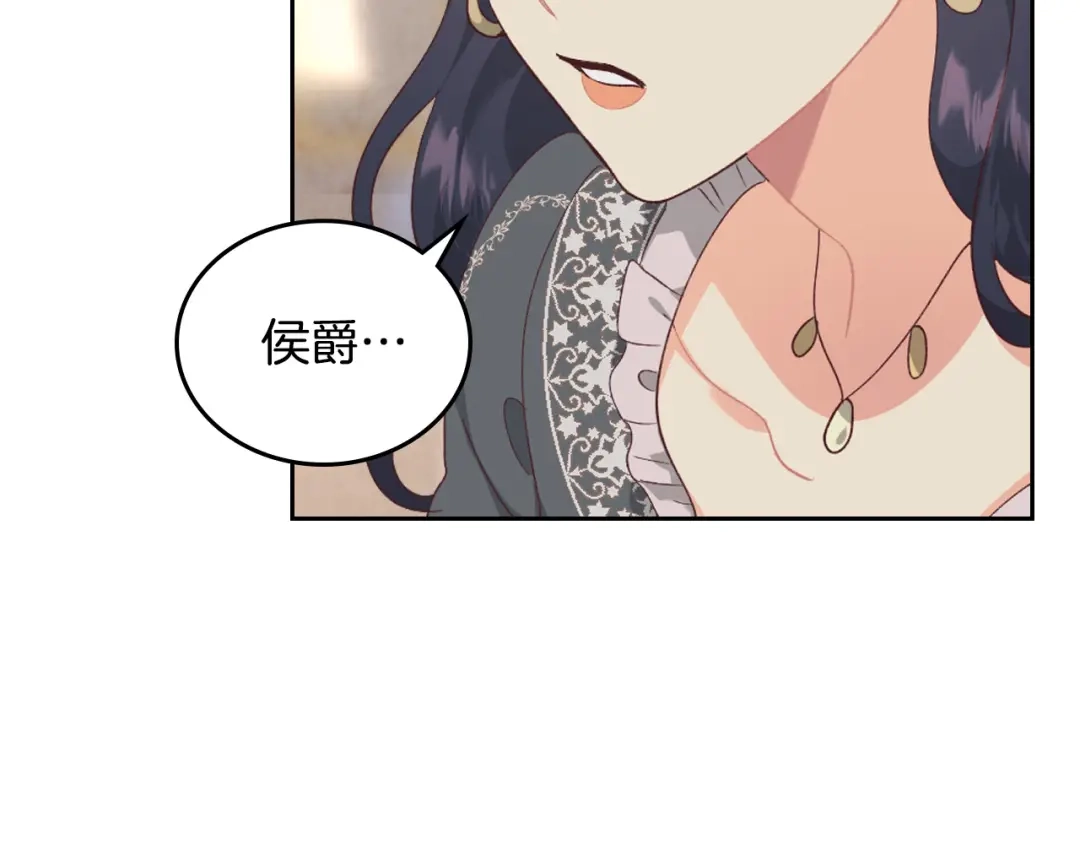 皇帝与女骑士 第115话 心疼 第111页
