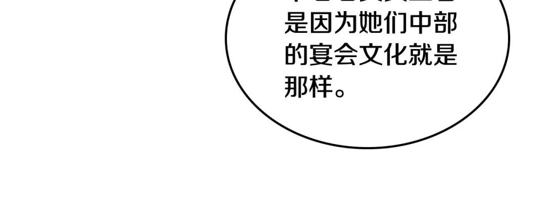 皇帝与女骑士 第115话 心疼 第136页