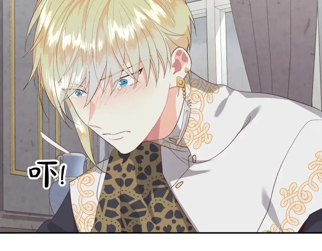 皇帝与女骑士 第115话 心疼 第66页