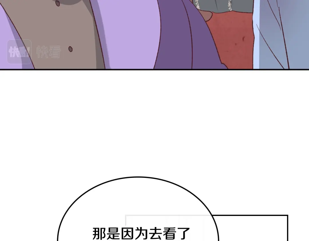 皇帝与女骑士 第115话 心疼 第131页